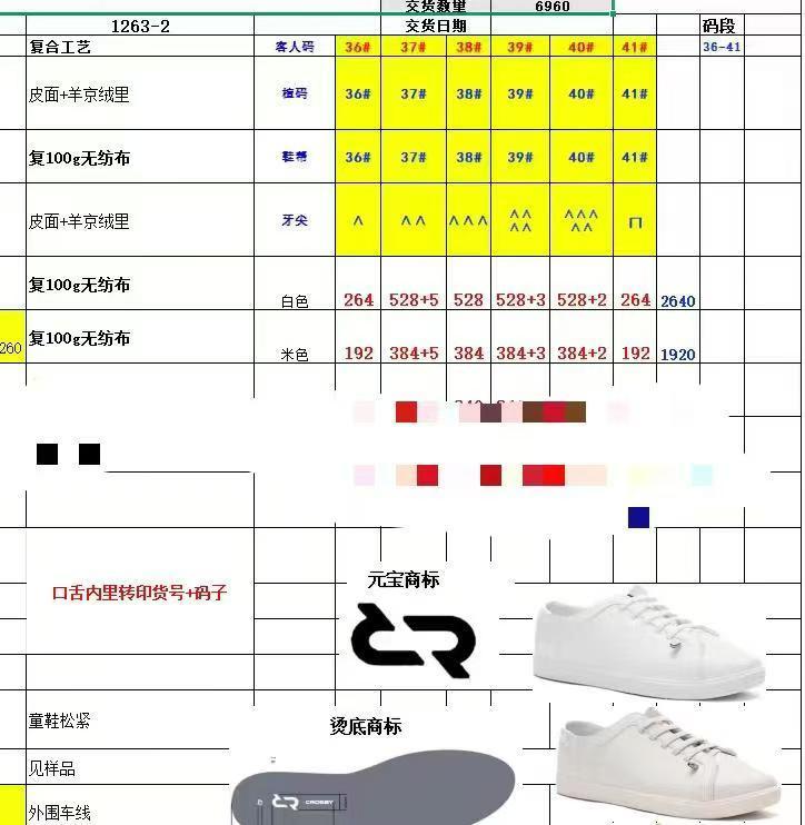 俄罗斯外贸原单女鞋 CROSBY 实拍图9