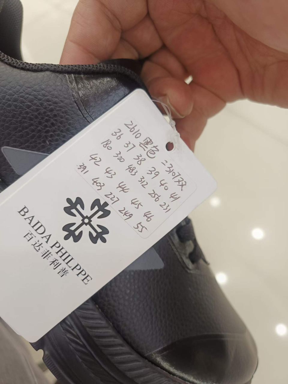 百达菲利普男跑鞋(全清特价) BAIDA PHILPPE 实拍图5