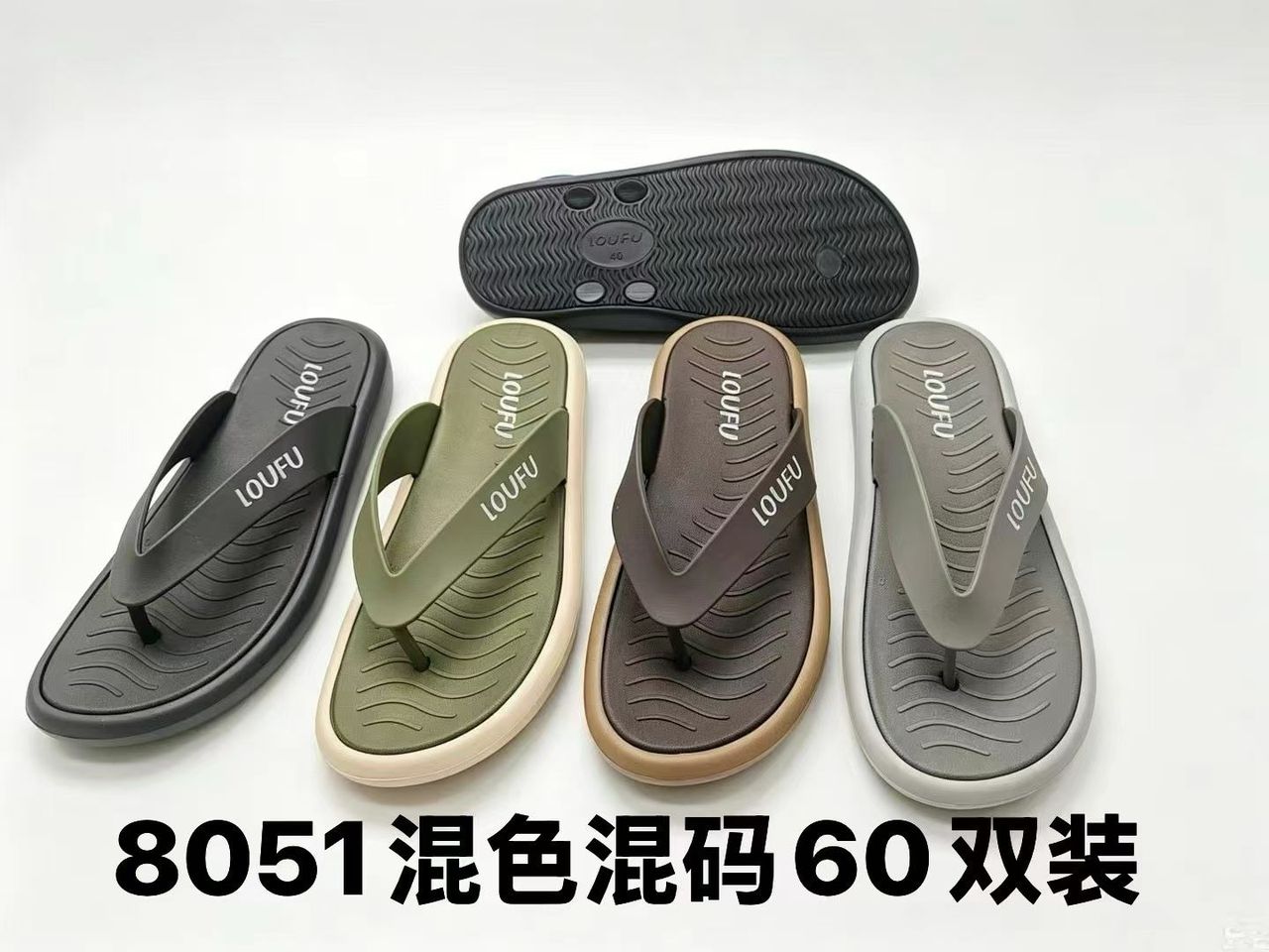 LOUFU人字拖（现货特价） LOUFU 实拍图1