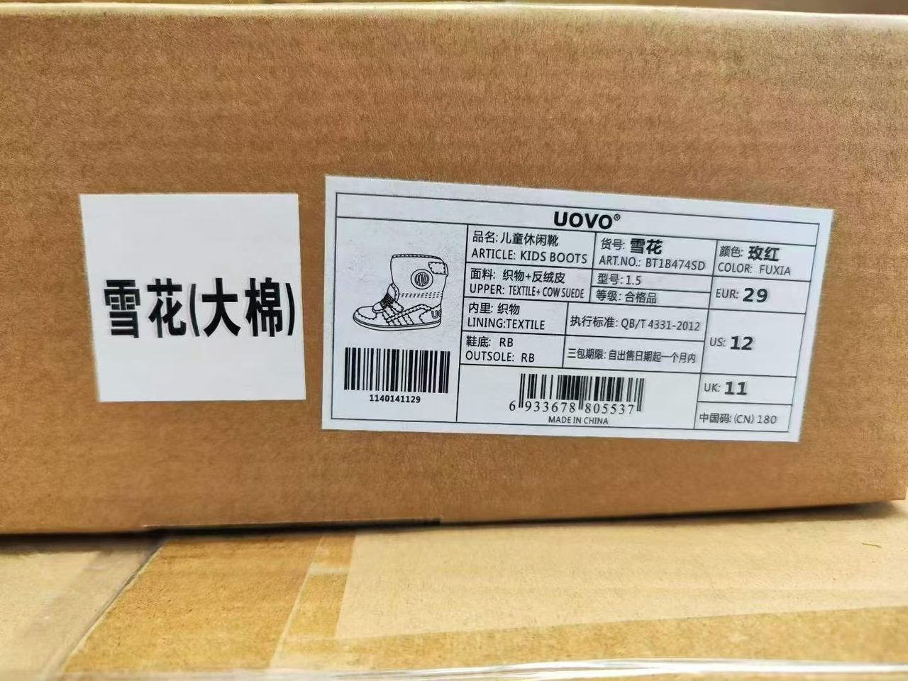 UOVO儿童雪地靴（大棉·原包装） UOVO 实拍图7