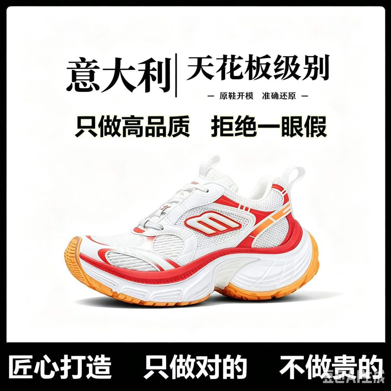 女款老爹鞋（多配色·清货） BRENTAC 实拍图1