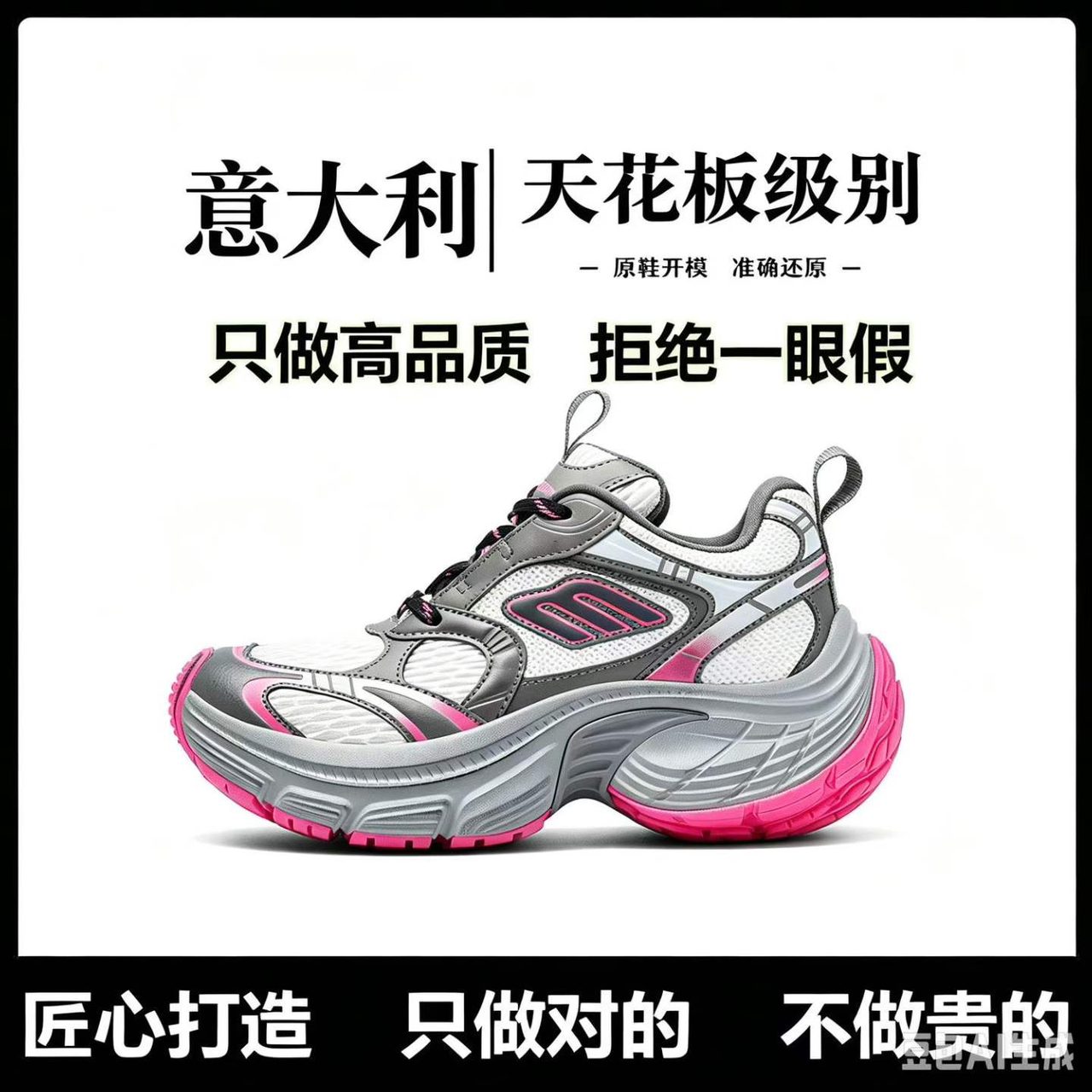女款老爹鞋（多配色·清货） BRENTAC 实拍图3