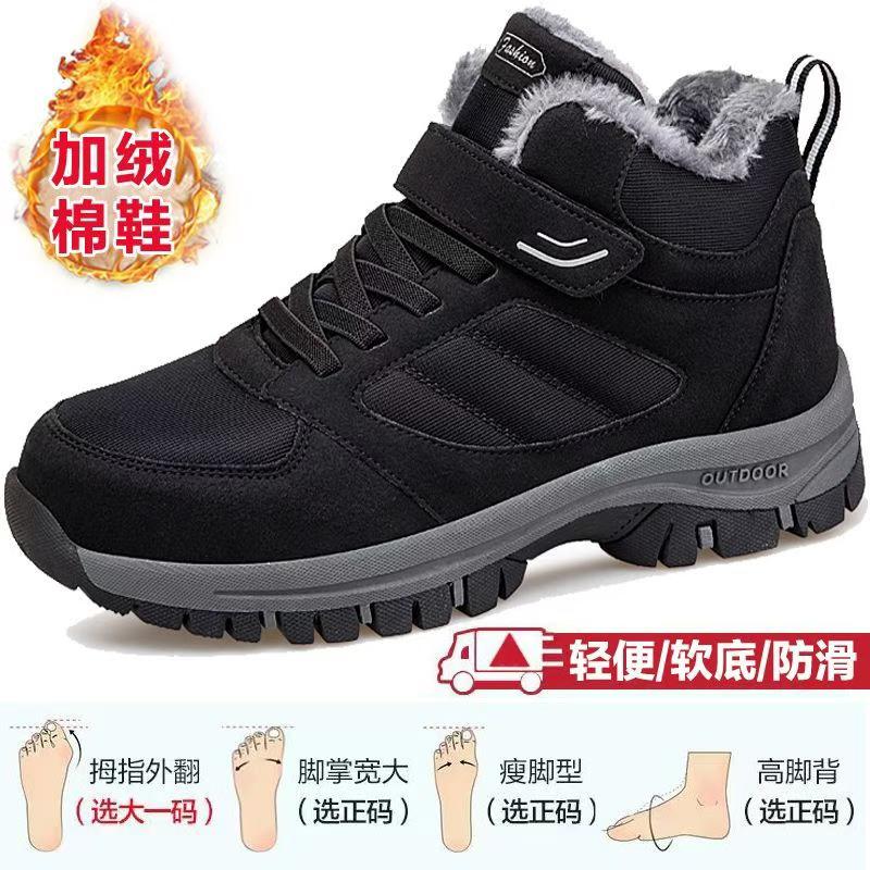 加绒棉鞋健康鞋（男女款·37-48码·2000双·白菜价）  实拍图1