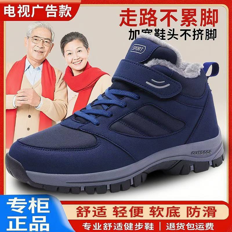 加绒棉鞋健康鞋（男女款·37-48码·2000双·白菜价）  实拍图2