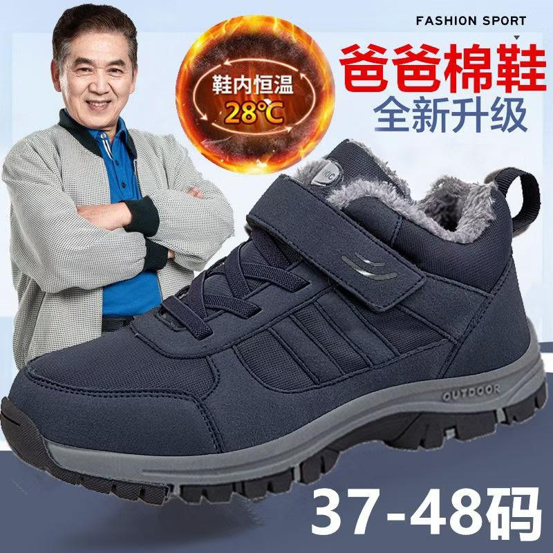 加绒棉鞋健康鞋（男女款·37-48码·2000双·白菜价）  实拍图3