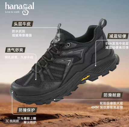 hanagal登山鞋（3色·39-45码·1000双） hanagal 实拍图2