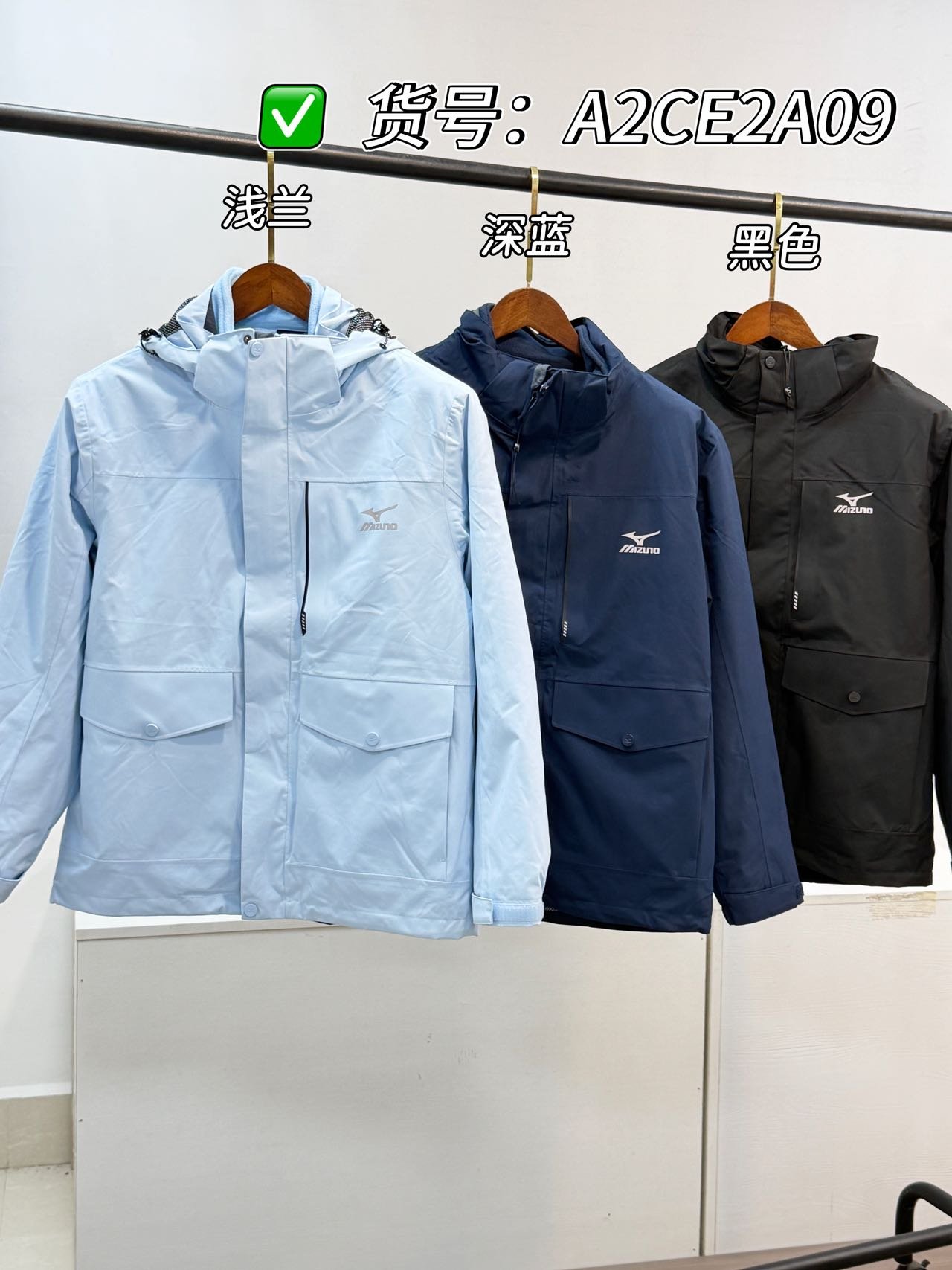 美津浓三合一冲锋衣 A2CE2A09（四色·S-4XL） 美津浓 Mizuno 实拍图1