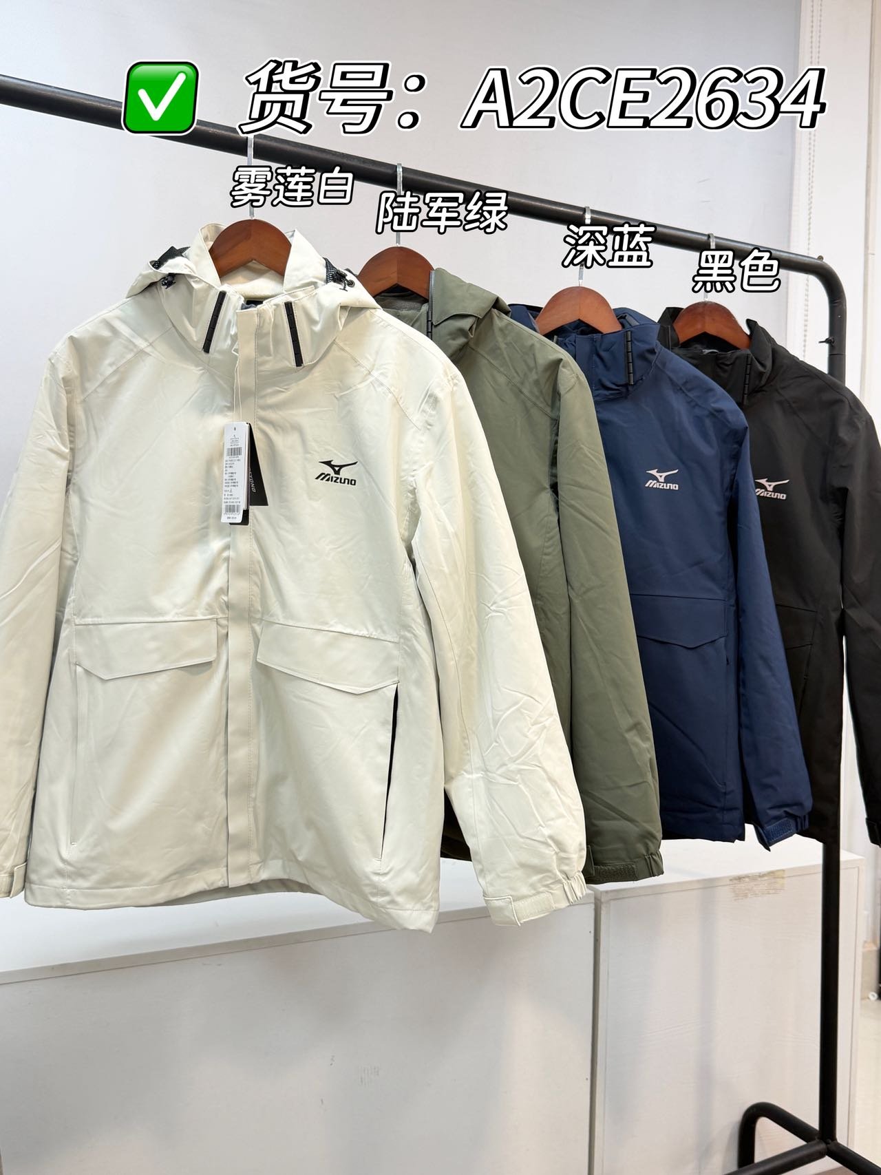 美津浓三合一冲锋衣 A2CE2634(四色·S-4XL) 美津浓 Mizuno 实拍图1