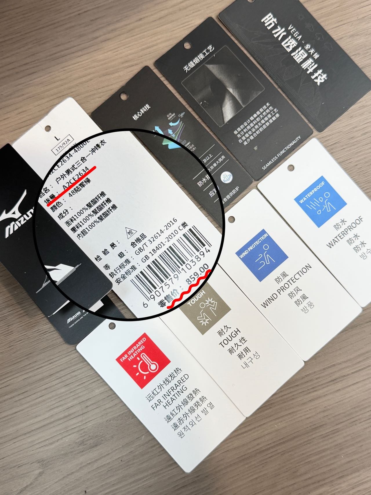 美津浓三合一冲锋衣 A2CE2634(四色·S-4XL) 美津浓 Mizuno 实拍图6