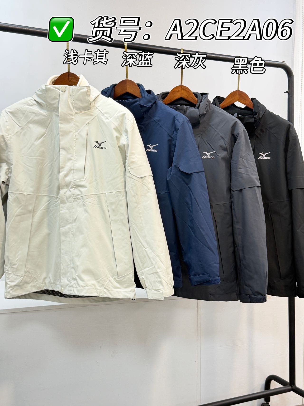 美津浓三合一冲锋衣 A2CE2A06(四色·S-4XL) 美津浓 Mizuno 实拍图1