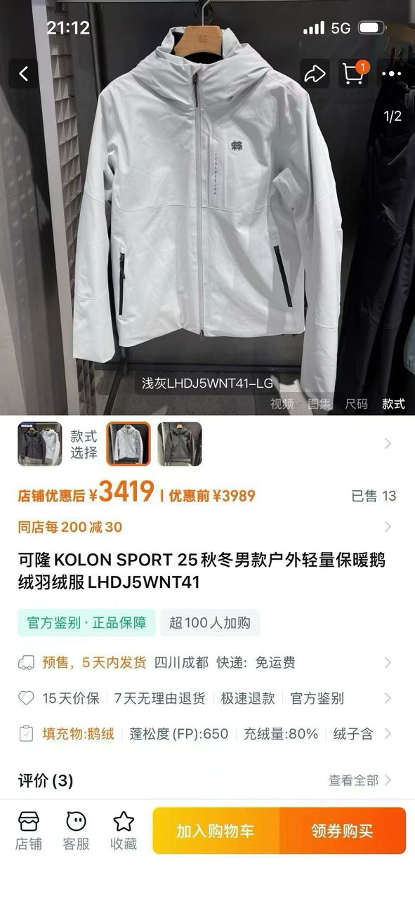 户外轻薄羽绒服LHDJ5WNT41(3色·M-4X·1660件) 实拍图7